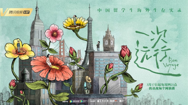 Bon Voyage, begint op Tencent video!